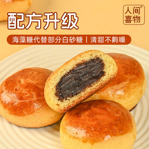 云南杂粮小粑粑 300g/袋（30g*10个）蛋香豆沙味/山药八珍苏麻味 商品图4