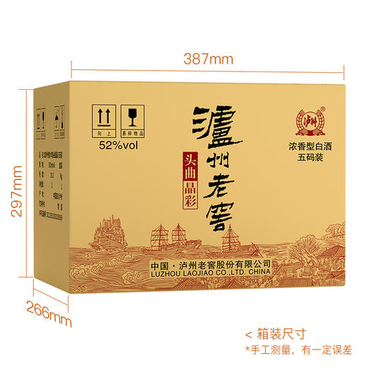 【扫码有好礼】38度泸州老窖头曲酒晶彩（五码装）500ml*6  泸州老窖官方旗舰店 商品图6