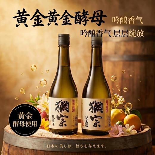 【日本原瓶进口】獭宗 纯米清酒 清甜绵柔 馥郁果香 720ml/瓶 商品图2