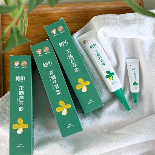 现货【99元到手3只+5g芦荟胶】惜有龙脑芦荟胶（龙脑香）40g/支（3岁+）【新包装】 商品图5