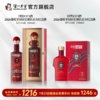 【足球队纪念酒】52度+38度国窖1573酒2026葡萄牙国家足球队官方纪念酒五码装500ml+100ml 泸州老窖官方旗舰店 商品缩略图0