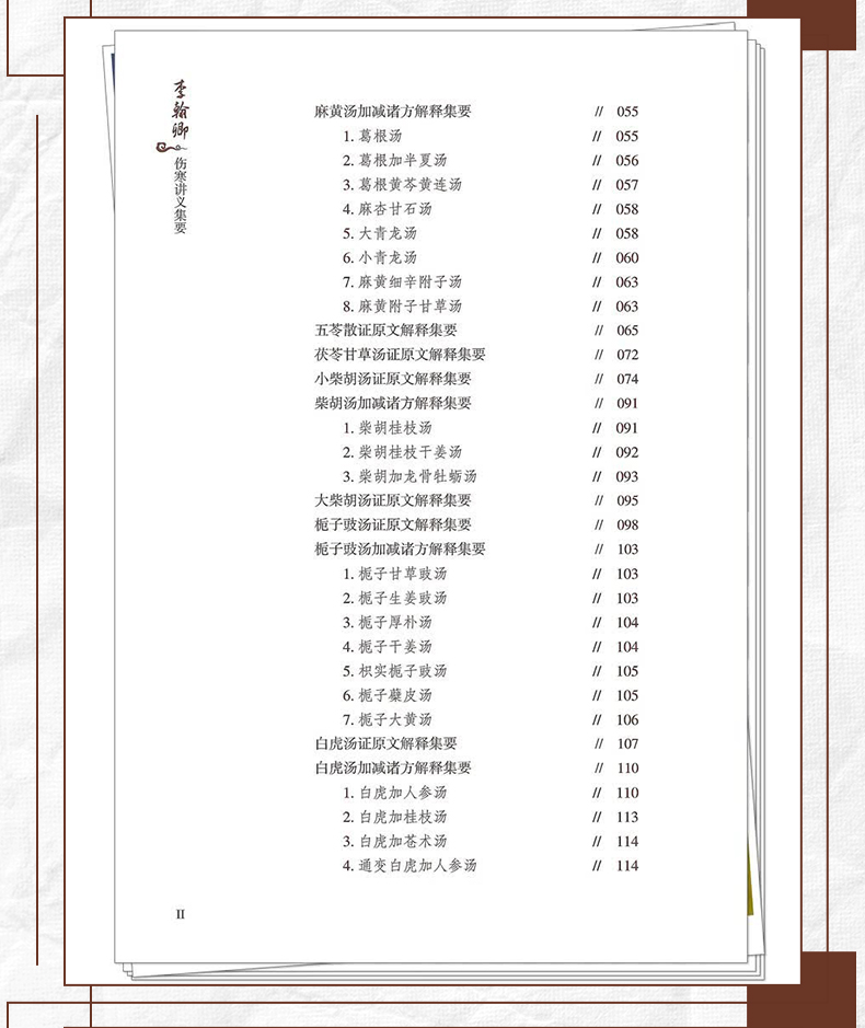 中医89_07.jpg