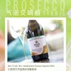 意大利比索酒庄克瑞德起泡葡萄酒   Bisol “Crede” Brut Prosecco Superiore DOCG 商品缩略图0