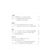 中华译学（第五辑） 商品缩略图2