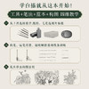 白描基础教程 商品缩略图1