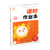 2026秋 课时作业本英语1上 译林版  小学一年级上册 新题型 新情境 新考法 学生用书  小学习题集 小学教辅 浙江教育出版社 商品缩略图1