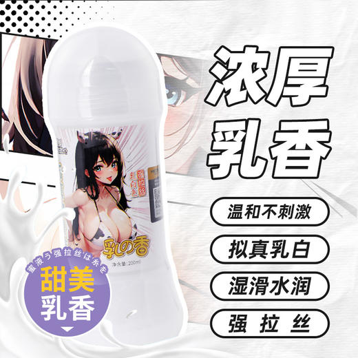 【谜姬】仿真润滑液 润滑油人体润滑剂成人同志夫妻用品箱规冻损无售后 商品图3