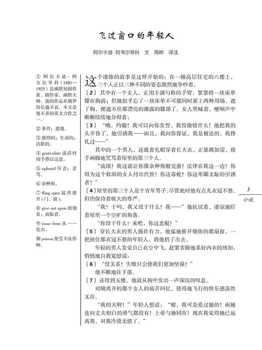 英语世界美文篇（全新增订版） 商品图2