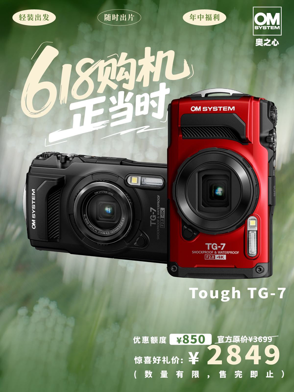 TG-7