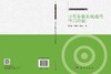 分布参数系统迭代学习控制 戴喜生 田森平 周星宇 9787030835901 商品缩略图2