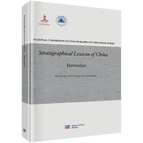 Stratigraphical Lexicon of China Devonian 侯鸿飞、马学平、廖卫华 9787030853011