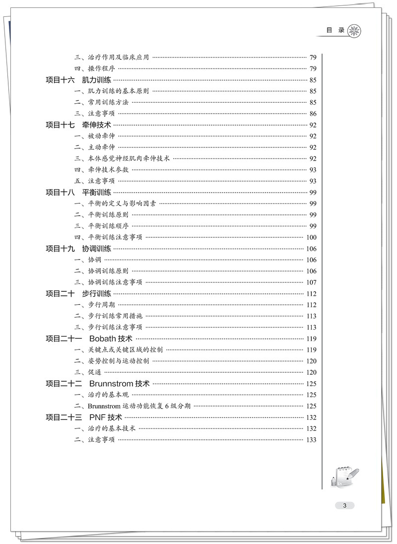目录3.jpg