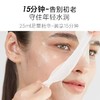 3盒 法国bvzip玻色因抗皱面膜5片/盒   A-2710（效期27-5） 商品缩略图4