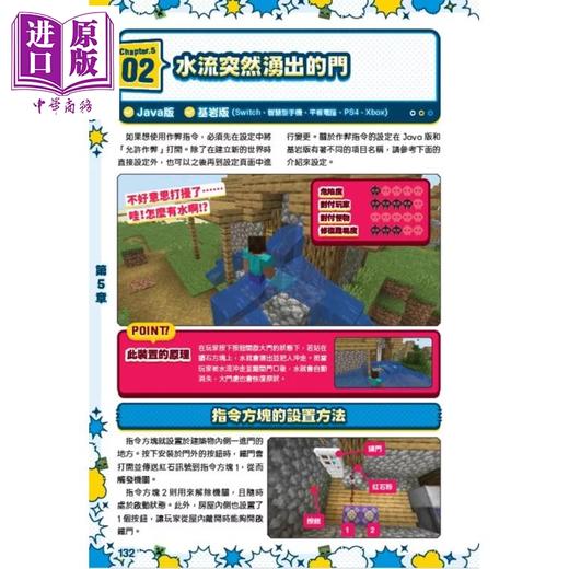 预售 【中商原版】你干嘛 Minecraft 恶作剧建筑大百科	カゲキヨ 港台原版 商品图1