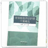 老年综合评估护理个案精选 梁玉玲 胡鸣 主编 系统展示了CGA在临床护理中的完整转化路径等 9787524705369中国中医药出版社 商品缩略图4
