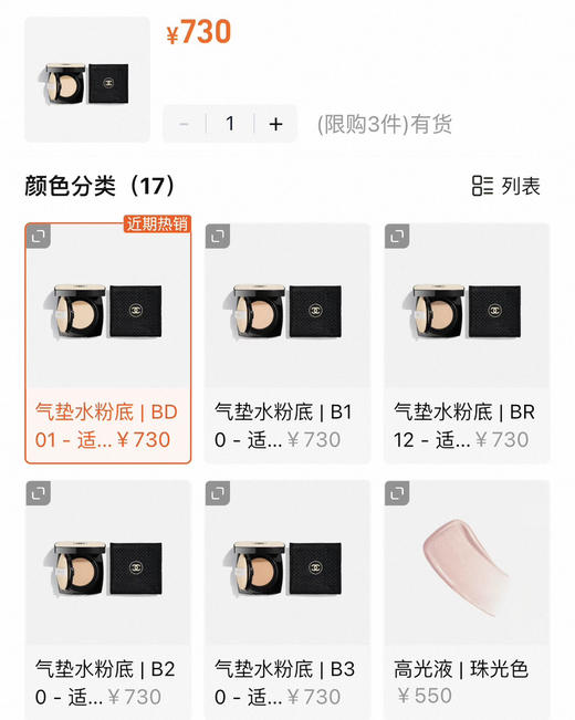 更新四款香家山茶花洗护底妆洗面奶061203 商品图7
