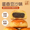 云南杂粮小粑粑 300g/袋（30g*10个）蛋香豆沙味/山药八珍苏麻味 商品缩略图2