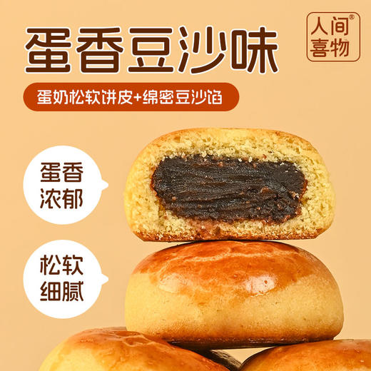 云南杂粮小粑粑 300g/袋（30g*10个）蛋香豆沙味/山药八珍苏麻味 商品图2