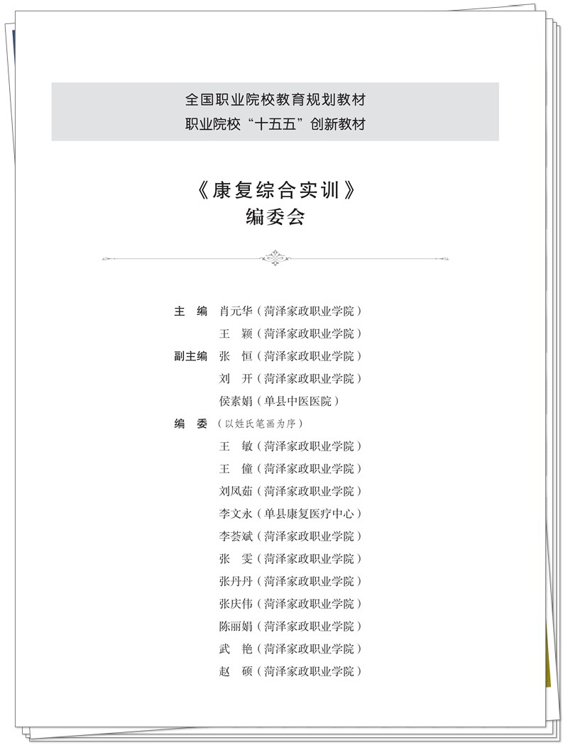 编委.jpg
