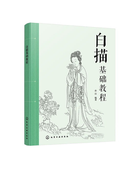 白描基础教程 商品图5