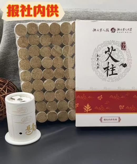 【精选】【端午专属福利】家用艾灸艾柱 10:1金艾柱 渗透力强 灸感温和 54枚/盒 加赠控温悬灸桶和人体穴位图 商品图4