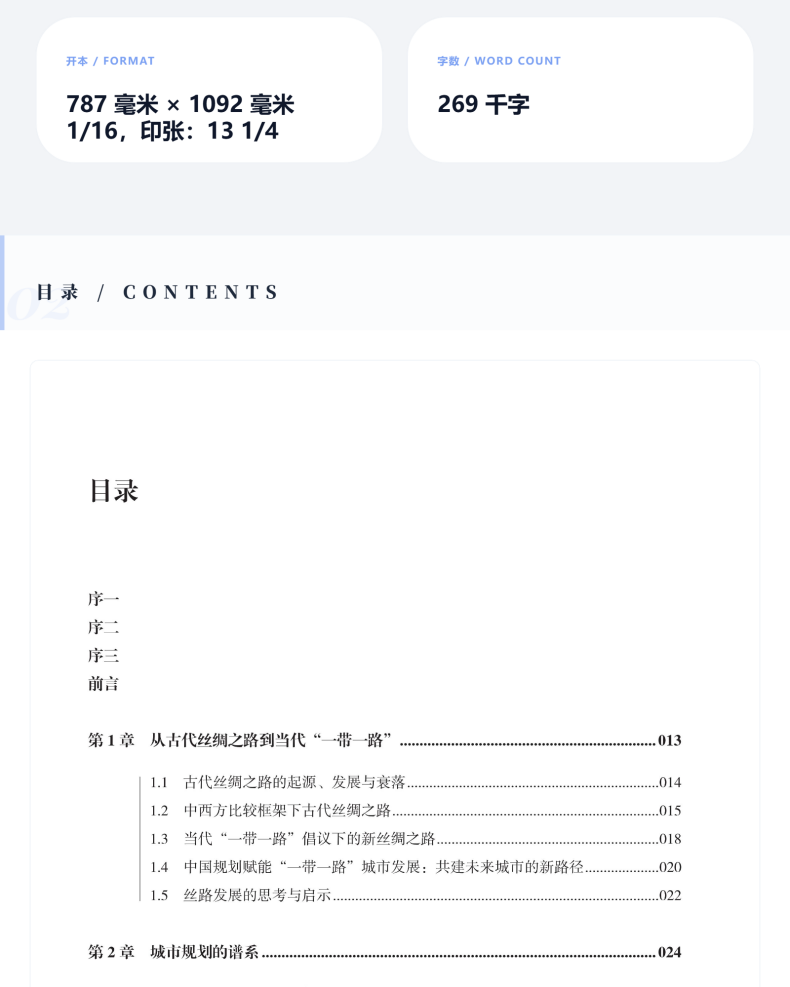 图书详情页_04.png