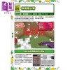 预售 【中商原版】你干嘛 Minecraft 恶作剧建筑大百科	カゲキヨ 港台原版 商品缩略图4