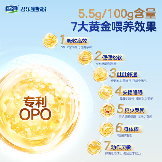乐铂HMO 3段幼儿配方奶粉12-36个月808g 商品图6