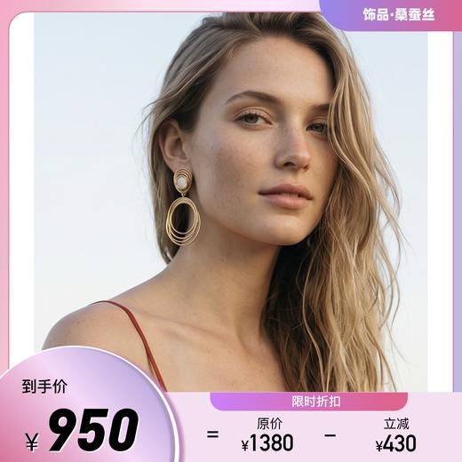 法国品牌ORI TAO飓风系列耳环气质圆形设计垂坠金色耳钉OT1230853 商品图0