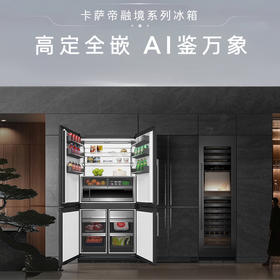 卡萨帝（Casarte）冰箱BCD-580WGCTDA4H7U1(DZ)