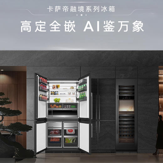 卡萨帝（Casarte）冰箱BCD-580WGCTDA4H7U1(DZ) 商品图0