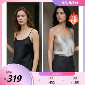 「有胸垫」SANGLUO桑罗吊带背心自带胸垫基础宽松桑蚕丝法式性感打底内搭春夏必备03461305