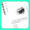 人民文学2026年06期 商品缩略图3