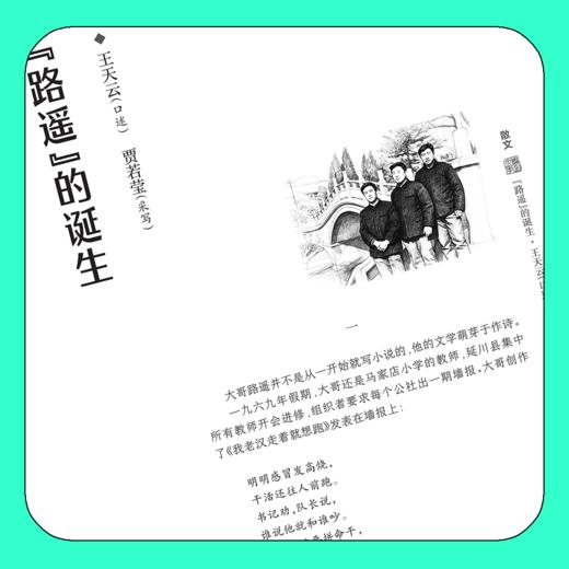 人民文学2026年06期 商品图3