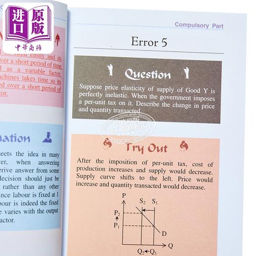 【中商原版】Common Errors in Economics 香港中学文凭试HKDSE 经济科常犯错误 港台原版 dse 商品图3