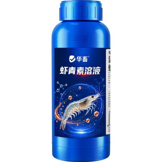 华畜虾青素溶液水产养殖用海洋南美白对虾蟹海参甲鱼诱食亮色促长 商品图6