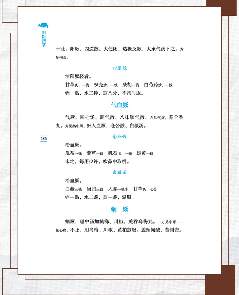 中医89_09.jpg