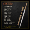 【新品】22寸铜鞘汉剑（未开刃） 商品缩略图1