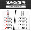 【谜姬】仿真润滑液 润滑油人体润滑剂成人同志夫妻用品箱规冻损无售后 商品缩略图5