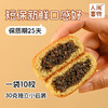 云南杂粮小粑粑 300g/袋（30g*10个）蛋香豆沙味/山药八珍苏麻味 商品缩略图5