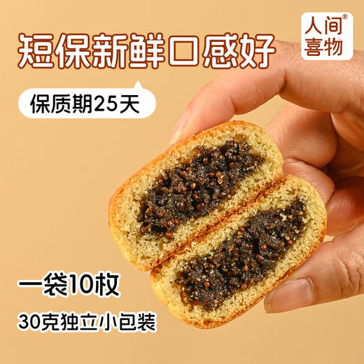 云南杂粮小粑粑 300g/袋（30g*10个）蛋香豆沙味/山药八珍苏麻味 商品图5