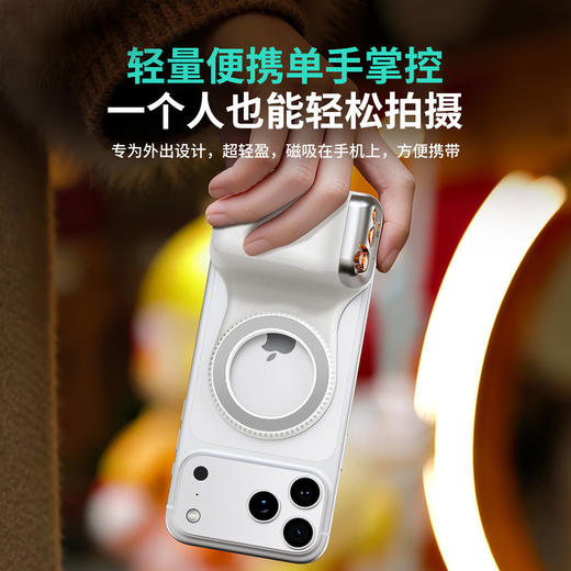 AURARO 摄影变焦助拍器 精致小巧 强磁吸附 自动对位【ys】 商品图1