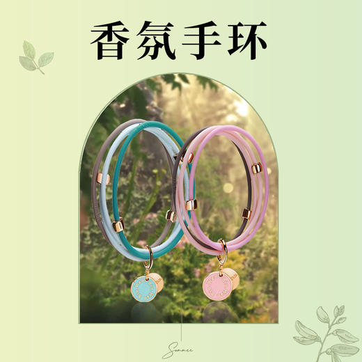 BINWAN彬万 s18负离子硅胶香氛手环 天然精华 香味持久 商品图2