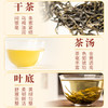 【魔造】老北京茉莉花茶100g 商品缩略图3