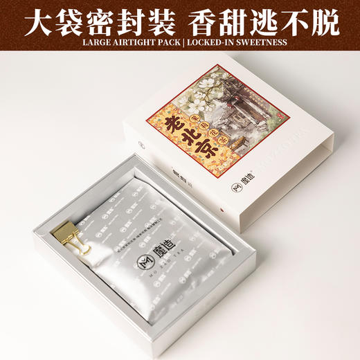 【魔造】老北京茉莉花茶100g 商品图4