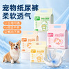嗨派狗狗纸尿裤宠物尿片狗狗生理裤公狗母狗犬用纸尿裤吸水防渗漏 商品缩略图0