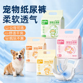 嗨派狗狗纸尿裤宠物尿片狗狗生理裤公狗母狗犬用纸尿裤吸水防渗漏
