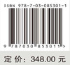 Stratigraphical Lexicon of China Devonian 侯鸿飞、马学平、廖卫华 9787030853011 商品缩略图3