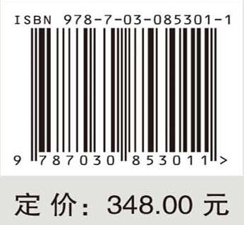 Stratigraphical Lexicon of China Devonian 侯鸿飞、马学平、廖卫华 9787030853011 商品图3