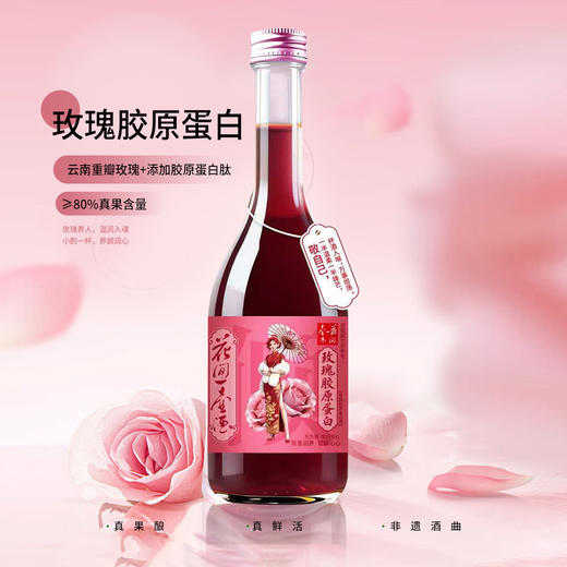 花间一壶酒非遗花果酒 商品图5